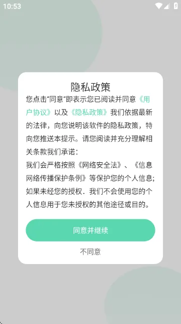 气泡铃声设置app下载v1.0.0 最新版 气泡铃声设置app下载v1.0.0 最新版