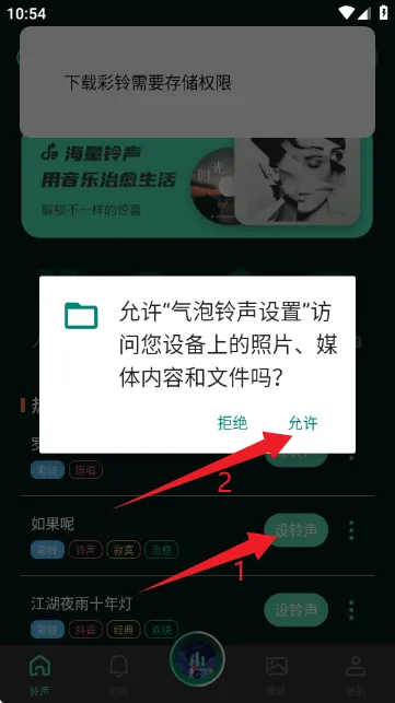 气泡铃声设置app下载v1.0.0 最新版 气泡铃声设置app下载v1.0.0 最新版