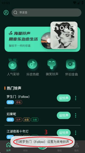 气泡铃声设置app下载v1.0.0 最新版 气泡铃声设置app下载v1.0.0 最新版