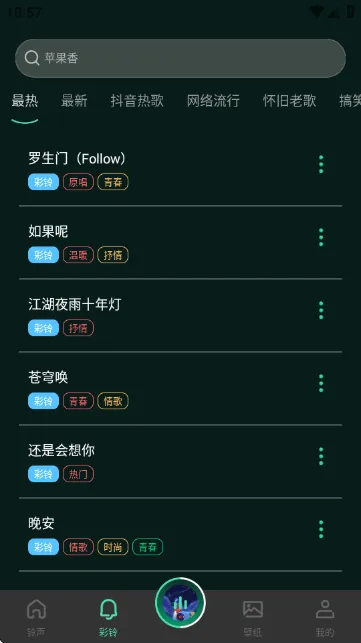 气泡铃声设置app下载v1.0.0 最新版 气泡铃声设置app下载v1.0.0 最新版