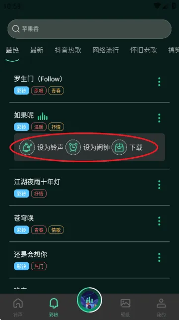 气泡铃声设置app下载v1.0.0 最新版 气泡铃声设置app下载v1.0.0 最新版