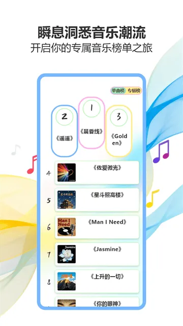 气泡音乐播放器免费版 气泡音乐播放器免费版