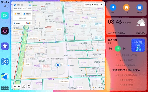 氢桌面 v1.0.5.2安卓版
