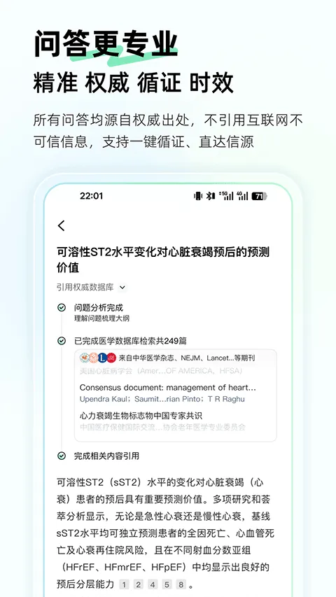 氢离子app v1.1.18安卓版