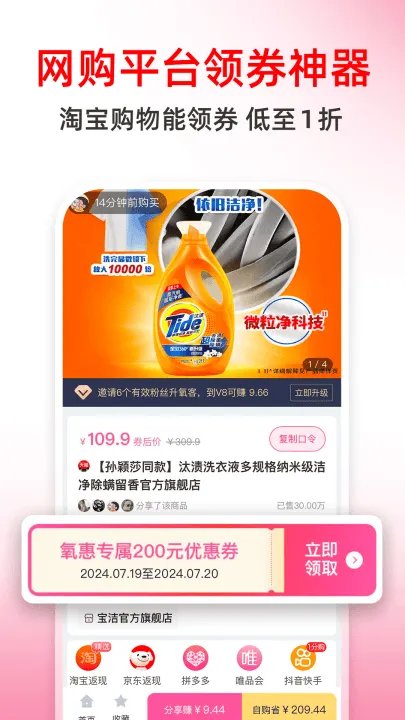 氧惠app v4.3.0 最新版 氧惠app v4.3.0 最新版