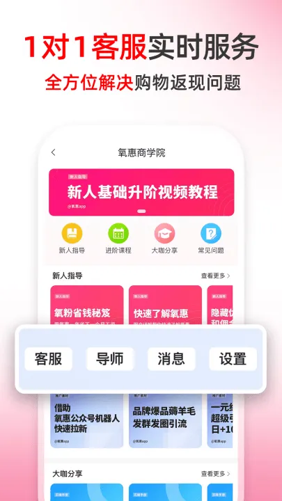氧惠app v4.3.0 最新版
