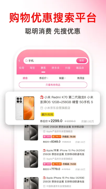 氧惠app v4.3.0 最新版