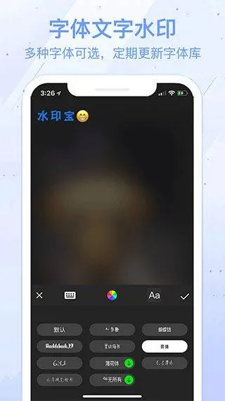 水印宝app v7.5.1安卓版