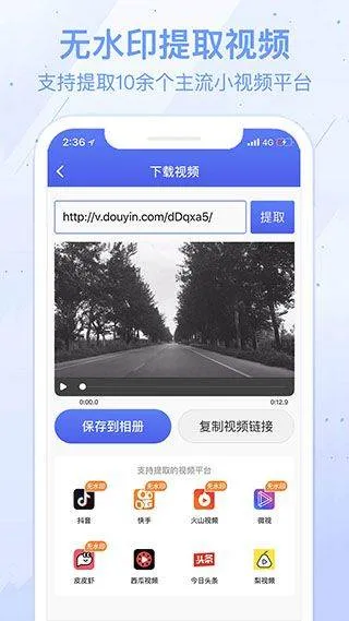 水印宝去水印app v7.5.0安卓版