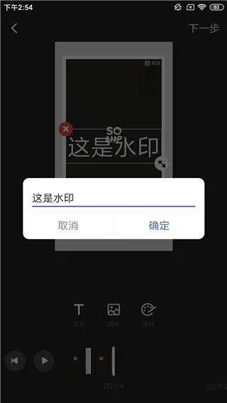 水印宝最新版本 v7.3.1安卓版