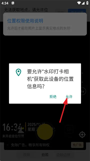 水印相机实时打卡app 水印相机实时打卡app