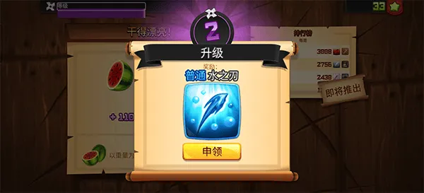 水果忍者2026最新版 v3.91.3安卓版