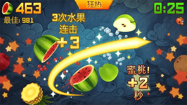水果忍者2026最新版 v3.91.3安卓版