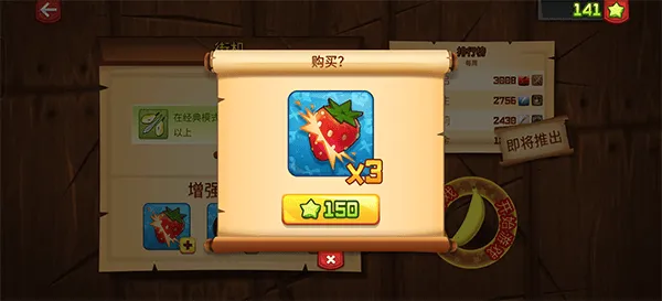 水果忍者2026最新版 v3.92.0