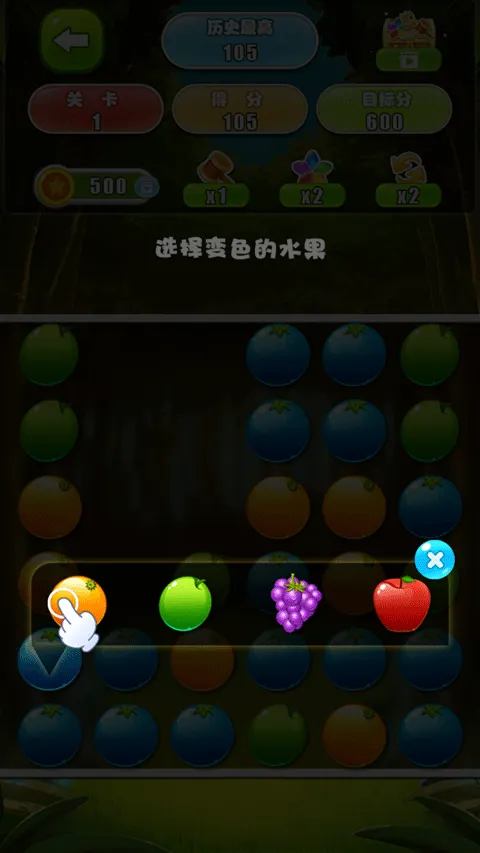 水果消除正版 v2.2.2安卓版