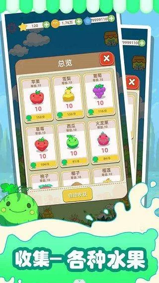 水果猎人正版手游 v2.06安卓版