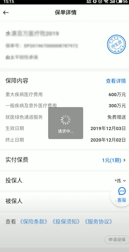 水滴保最新版 v4.5.7 安卓版 水滴保最新版 v4.5.7 安卓版
