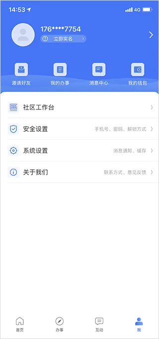 永在线app v1.5.4.1安卓版
