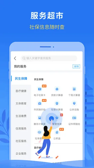 永在线app v1.5.4.1安卓版