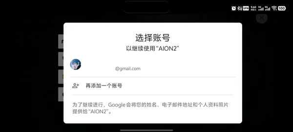 永恒之塔2(AION2) v1.0.17安卓版