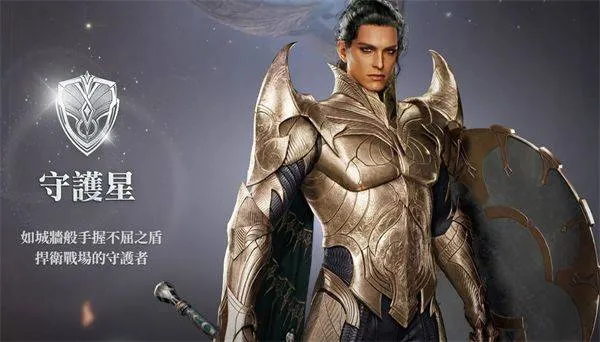 永恒之塔2(AION2) v1.0.17安卓版