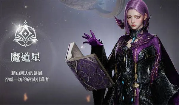 永恒之塔2(AION2) v1.0.17安卓版