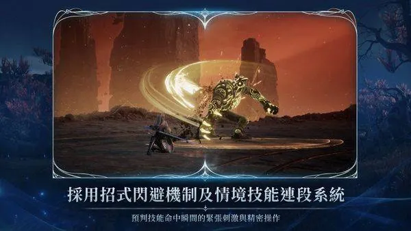 永恒之塔2(AION2) v1.0.17安卓版