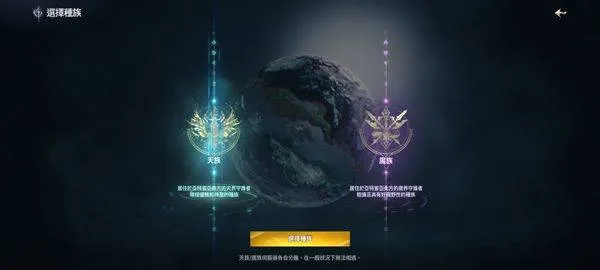 永恒之塔2台服 v1.0.19安卓版
