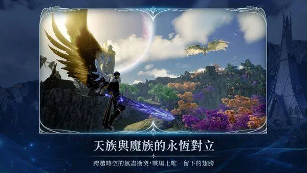 永恒之塔2台服 v1.0.19安卓版