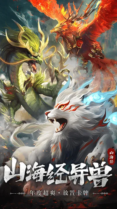 永恒仙域游戏 v1.2.0 最新版