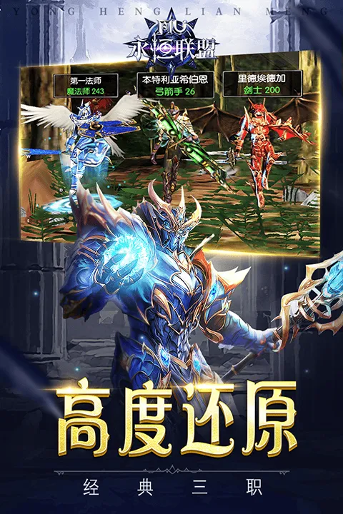 永恒联盟最新版 v1.1.313安卓版