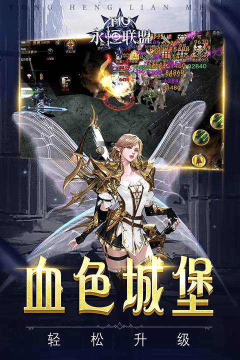 永恒联盟最新版 v1.1.313安卓版
