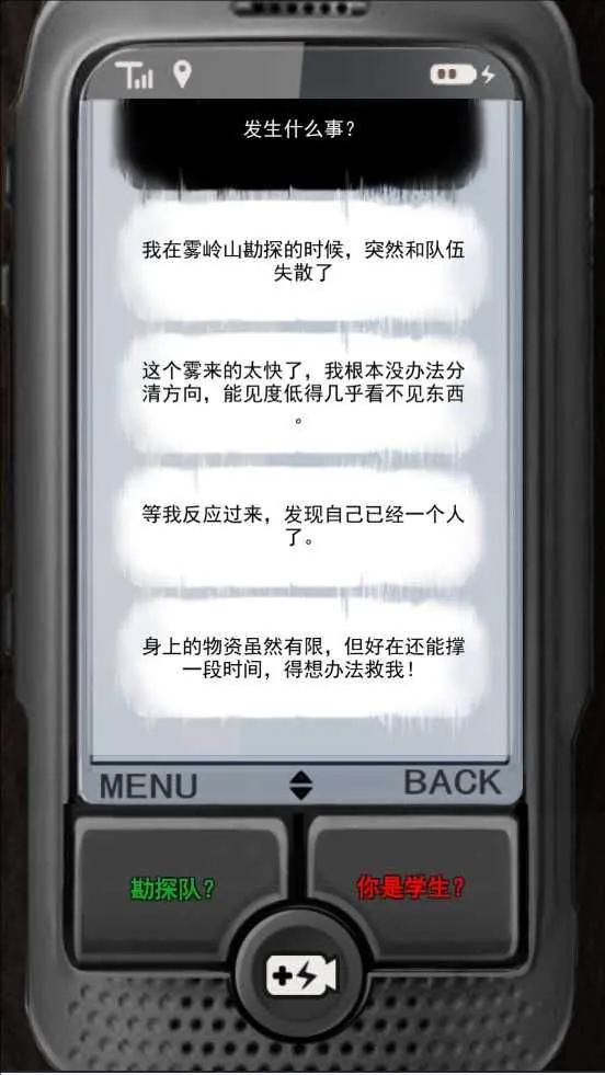 求生信号手机游戏 v1.1.0 官方版 求生信号手机游戏 v1.1.0 官方版