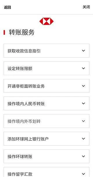 汇丰银行app安卓版 v3.64.12 最新版 汇丰银行app安卓版 v3.64.12 最新版