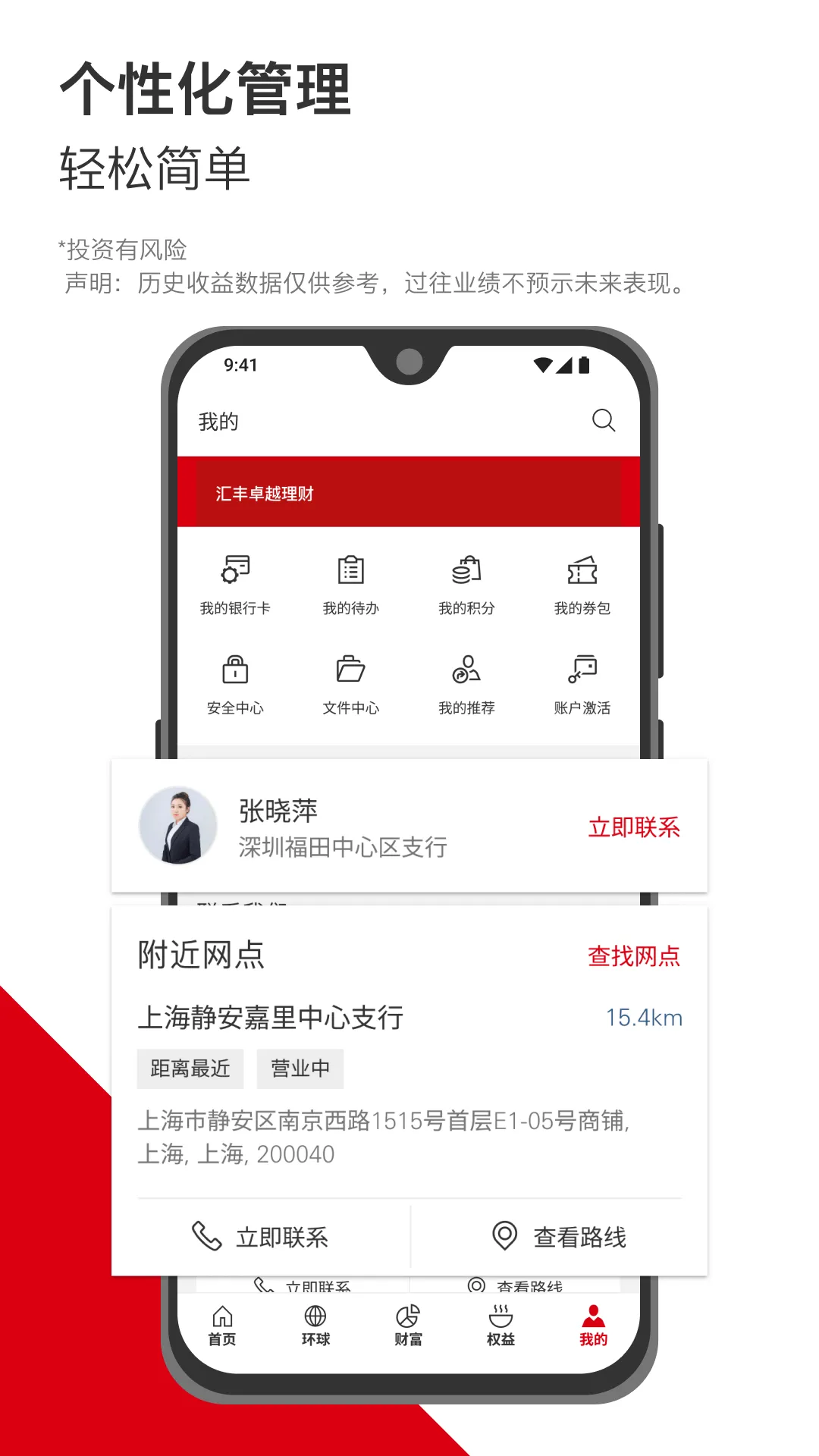 汇丰银行app安卓版 v3.64.12 最新版