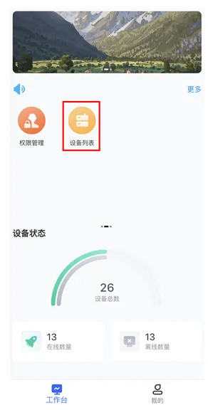 汇川通用监控软件下载 v3.36.41 安卓版 汇川通用监控软件下载 v3.36.41 安卓版