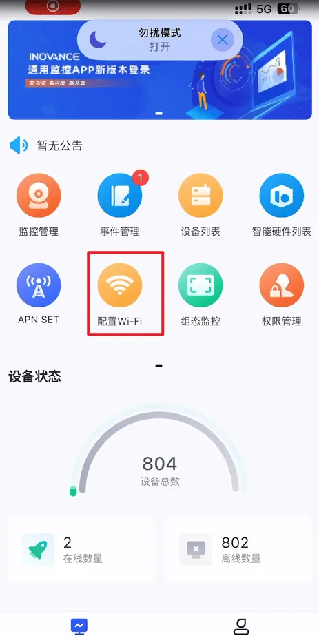 汇川通用监控软件下载 v3.36.41 安卓版 汇川通用监控软件下载 v3.36.41 安卓版