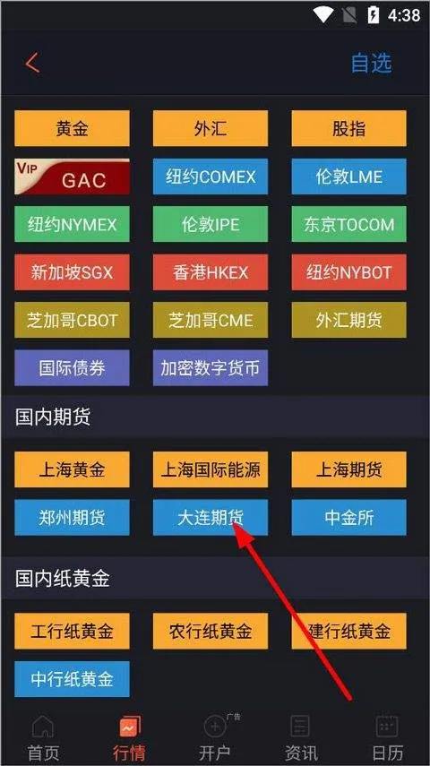 汇通财经手机版 v7.0.3安卓版