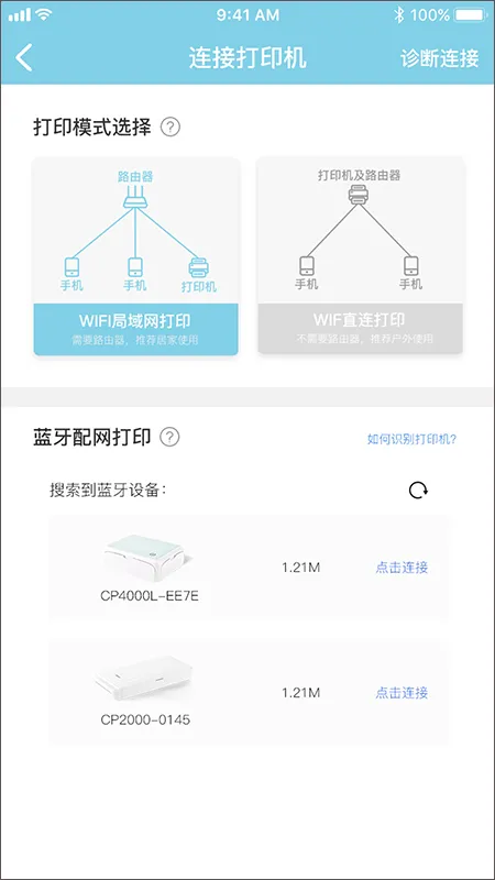 汉印美照app v4.6.0安卓版