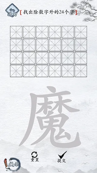 汉字进化手游 v1.5安卓版