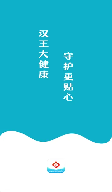 汉王大健康app 汉王大健康app
