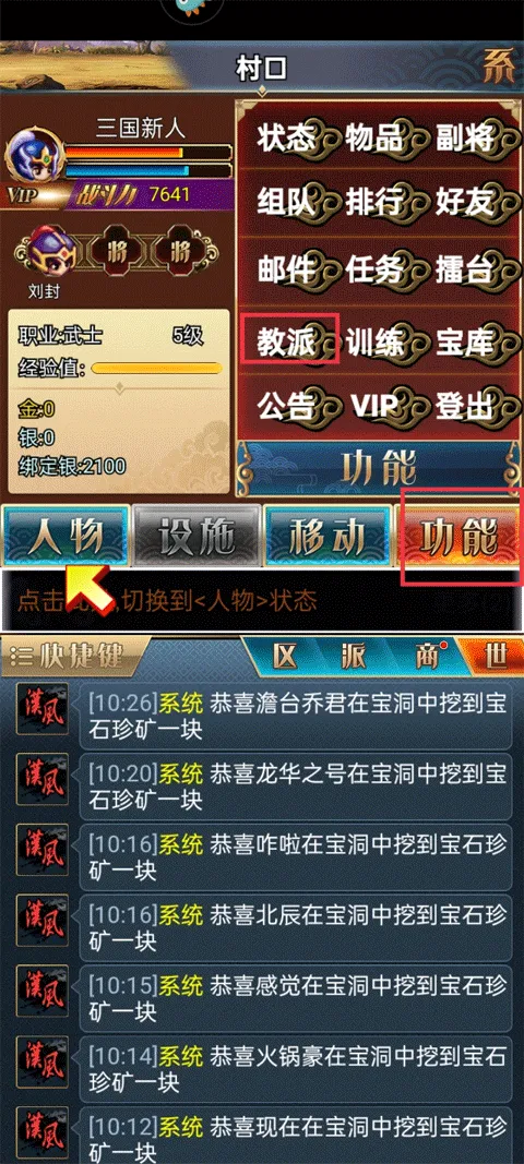 汉风幻想三国OL小米版 v2.8.1安卓版