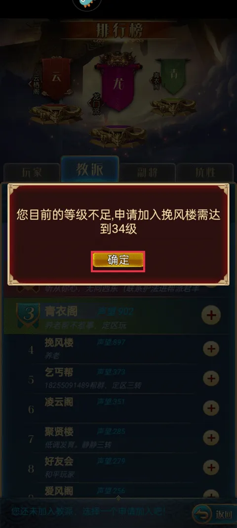 汉风幻想三国OL小米版 v2.8.1安卓版
