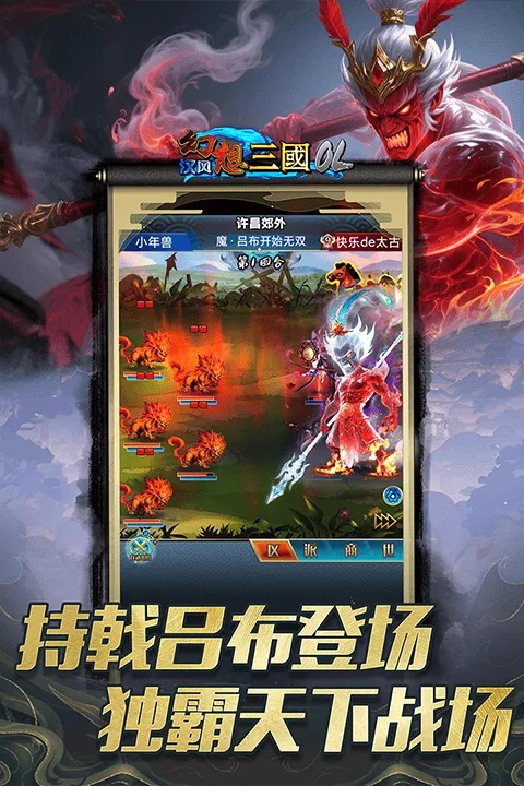 汉风幻想三国OL小米版 v2.8.1安卓版