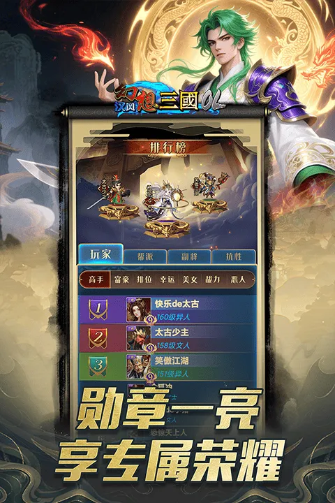 汉风幻想三国OL小米版 v2.8.1安卓版