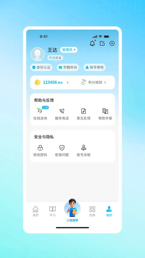 江西智慧教育App v2.1.1安卓版