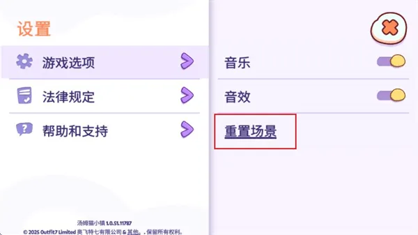 汤姆猫小镇 v1.5.1.20800安卓版