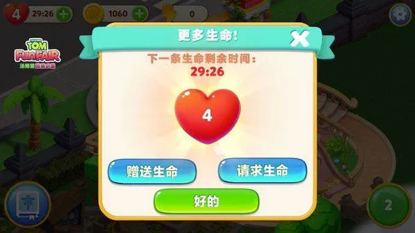 汤姆猫消消乐园手游 v1.2.22.0安卓版