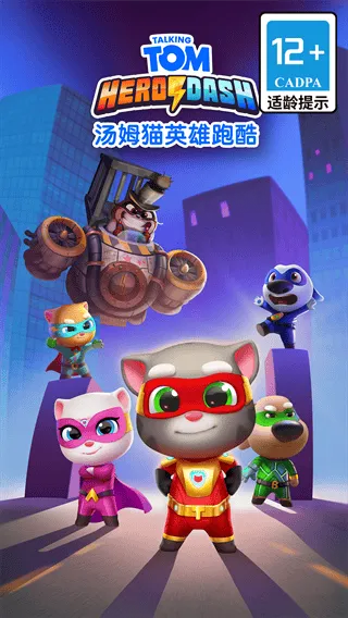 汤姆猫英雄跑酷vivo版本 汤姆猫英雄跑酷vivo版本
