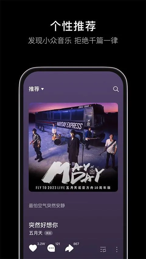 汽水音乐app最新版 v17.8.0安卓版